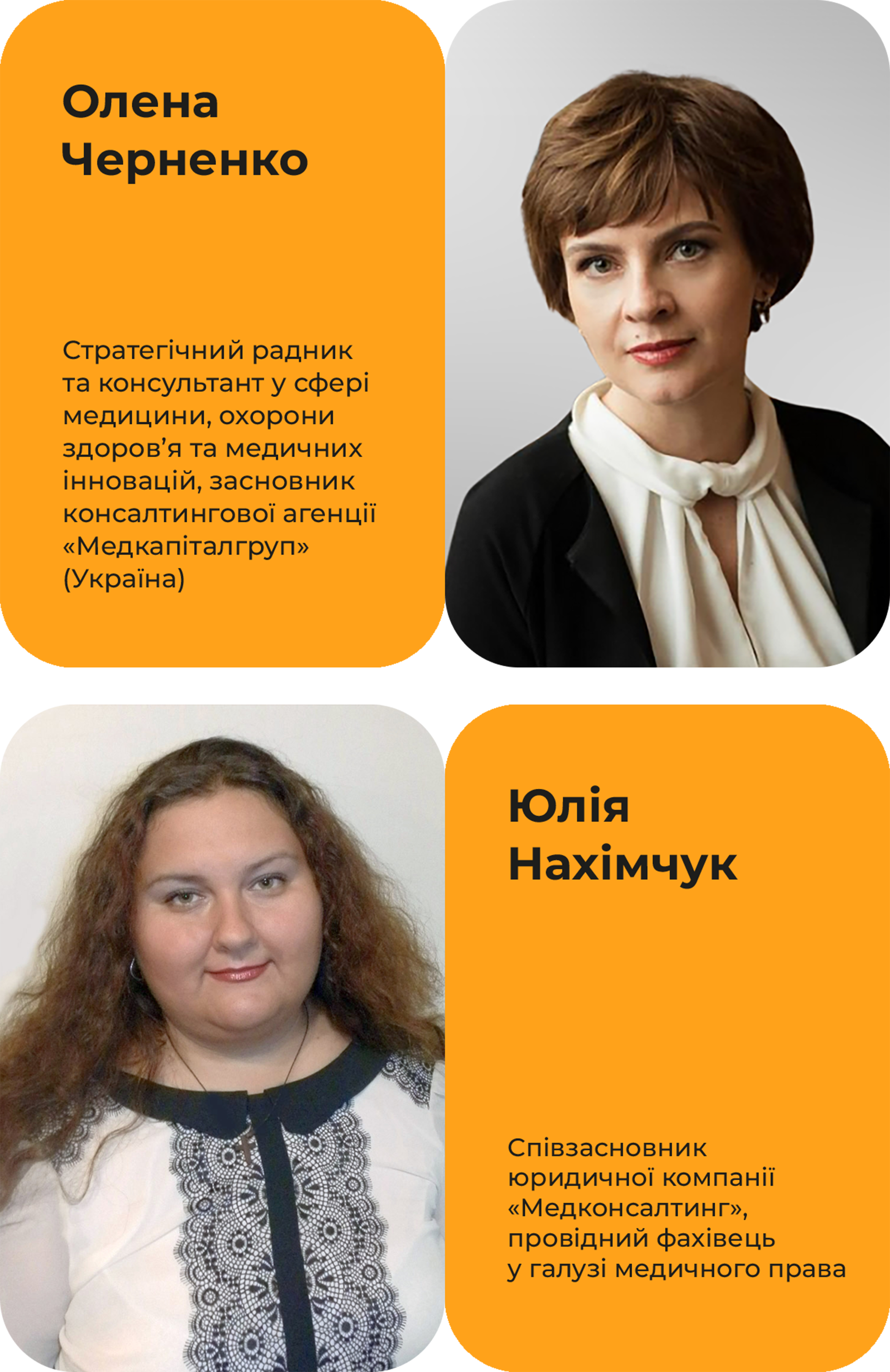 спікер_Блок 1_31